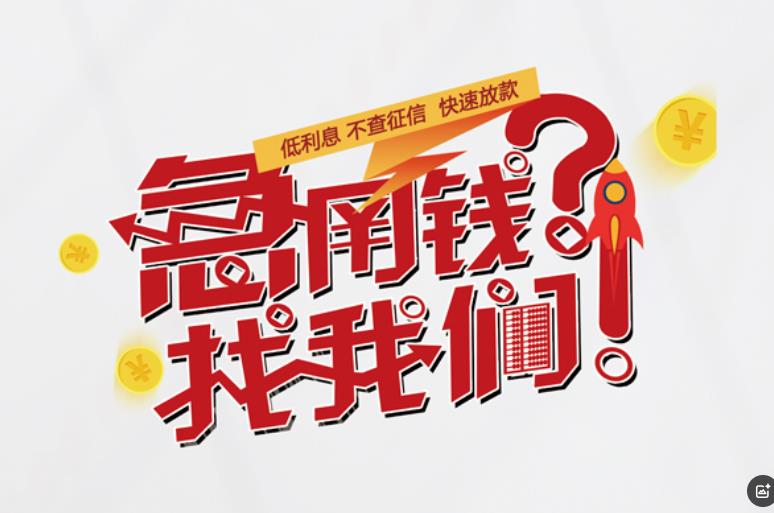 宁波北仑区空放应急贷款|民间私人放款|宁波北仑区生意贷款