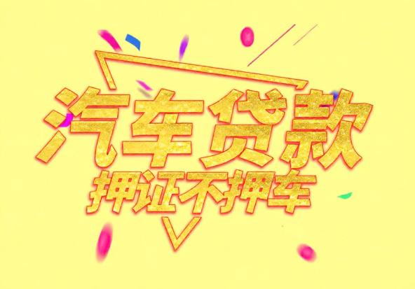 宁波北仑区空放公司|私人借钱|宁波北仑区应急贷款